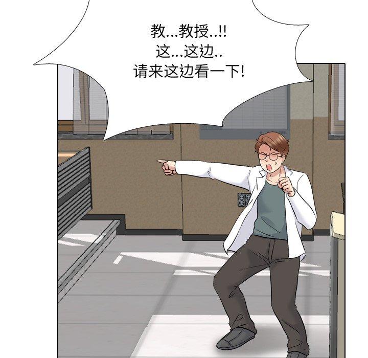 《泌尿科俏护士》漫画 第29话