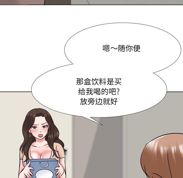 《泌尿科俏护士》漫画 第29话