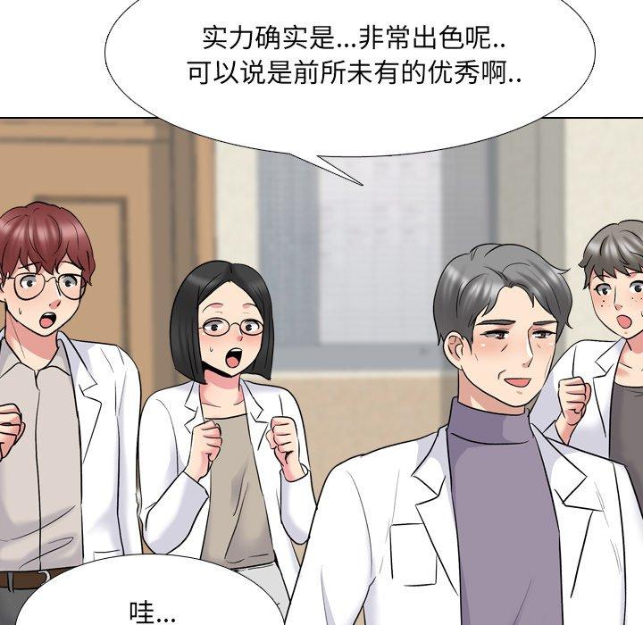 《泌尿科俏护士》漫画 第29话