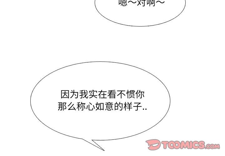 《泌尿科俏护士》漫画 第29话