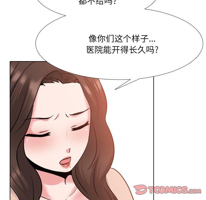 《泌尿科俏护士》漫画 第29话