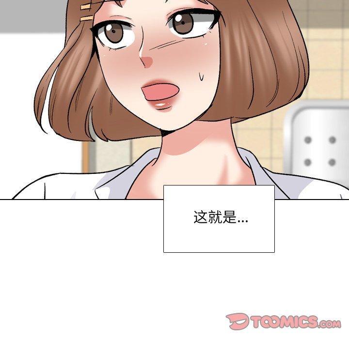 《泌尿科俏护士》漫画 第29话
