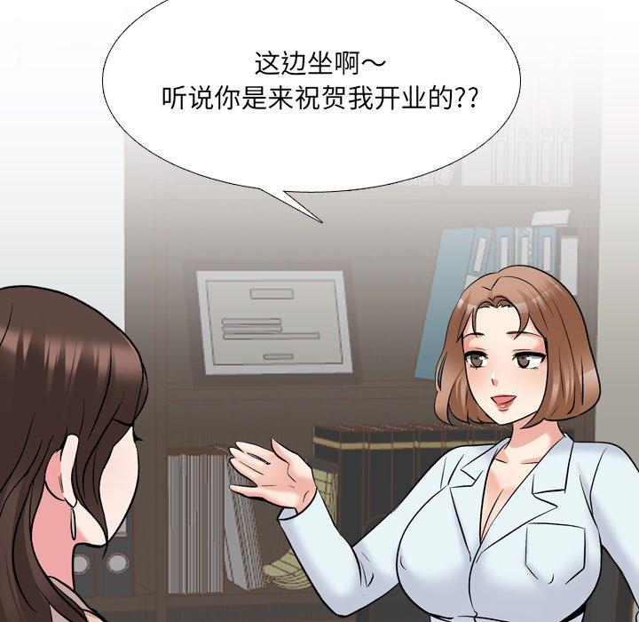 《泌尿科俏护士》漫画 第29话