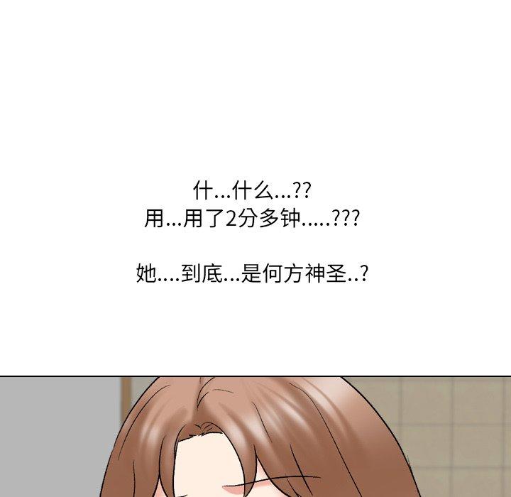 《泌尿科俏护士》漫画 第29话