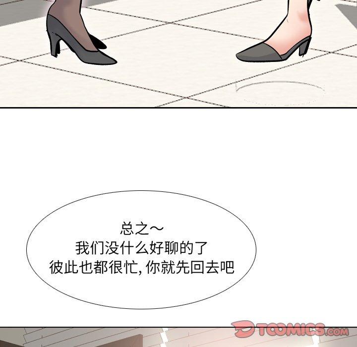 《泌尿科俏护士》漫画 第29话