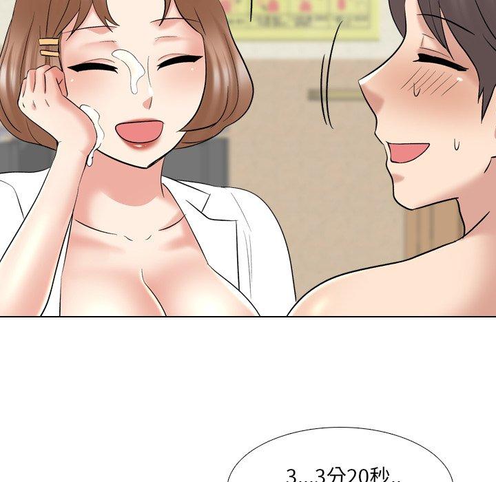 《泌尿科俏护士》漫画 第29话