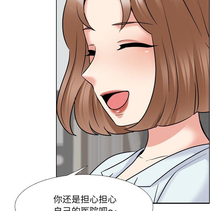 《泌尿科俏护士》漫画 第29话