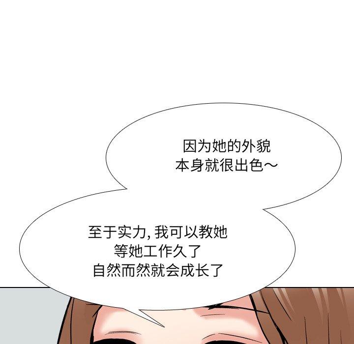 《泌尿科俏护士》漫画 第29话