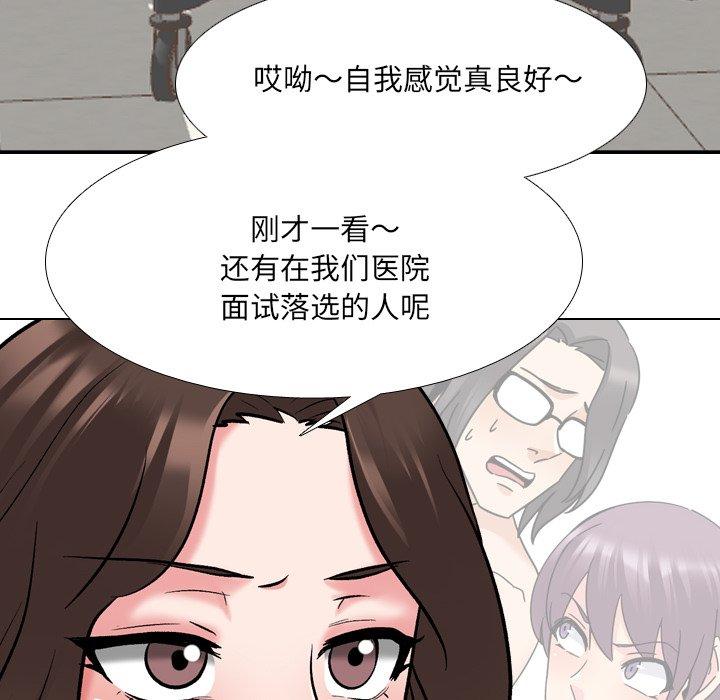 《泌尿科俏护士》漫画 第29话