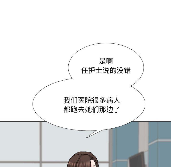 《泌尿科俏护士》漫画 第29话