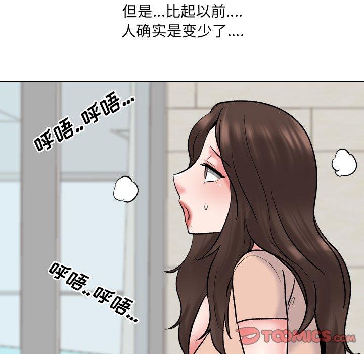 《泌尿科俏护士》漫画 第29话