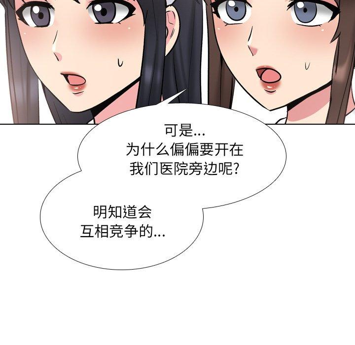 《泌尿科俏护士》漫画 第29话