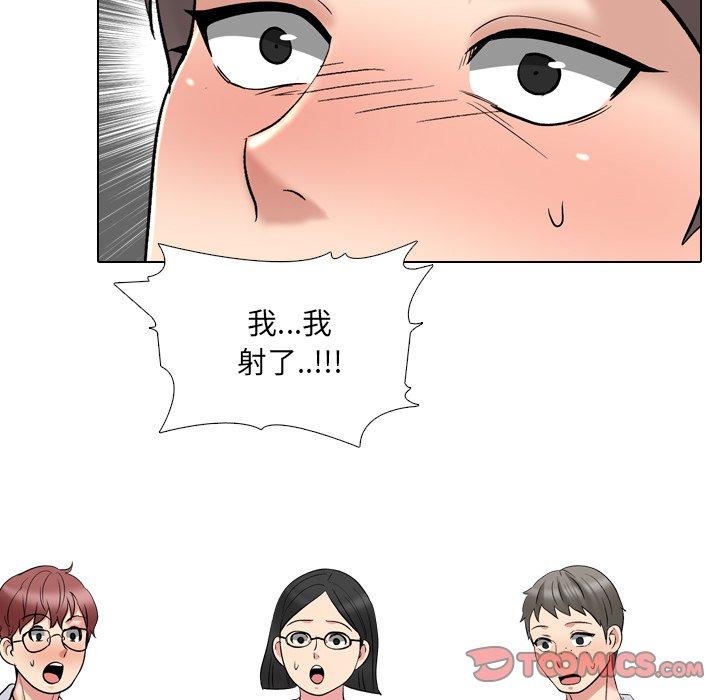 《泌尿科俏护士》漫画 第29话