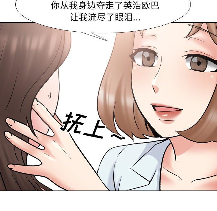 《泌尿科俏护士》漫画 第29话