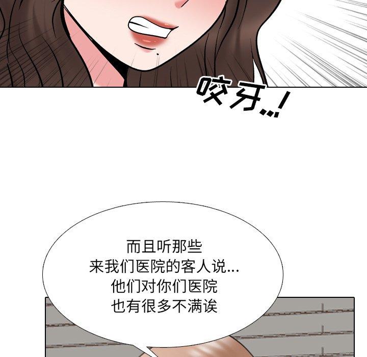《泌尿科俏护士》漫画 第29话