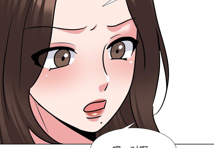 《泌尿科俏护士》漫画 第29话