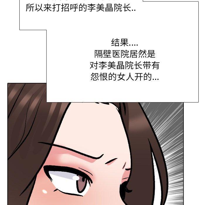 《泌尿科俏护士》漫画 第29话