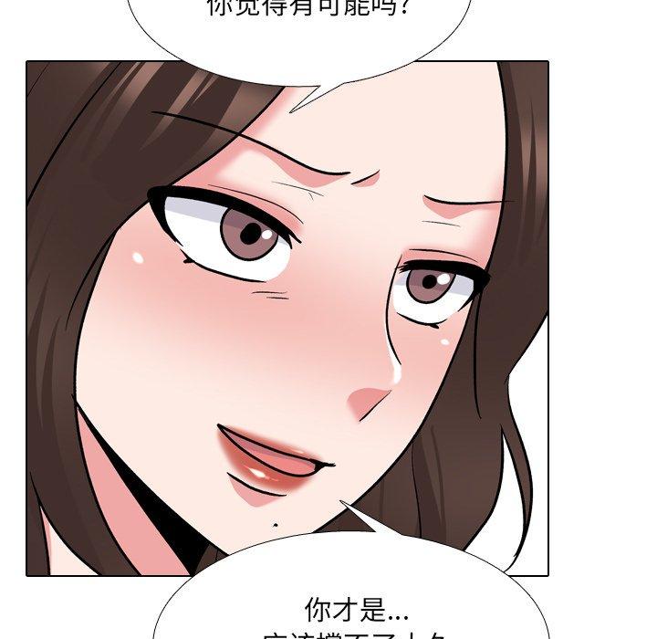 《泌尿科俏护士》漫画 第29话