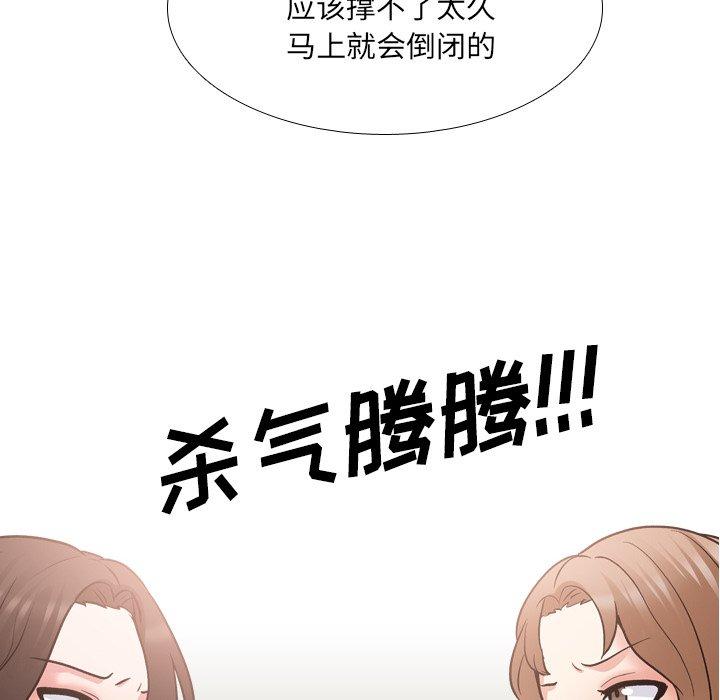 《泌尿科俏护士》漫画 第29话