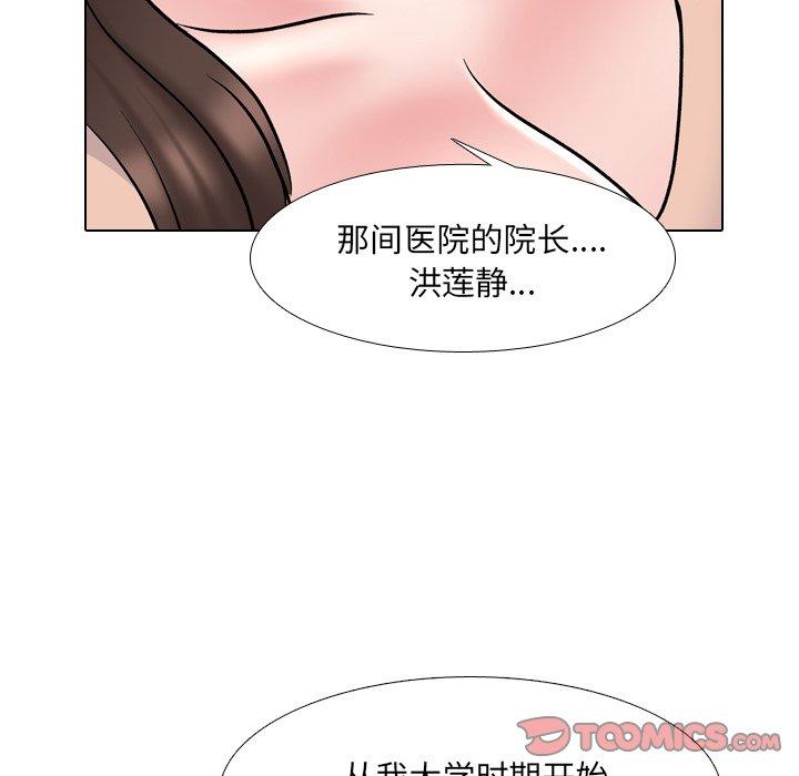 《泌尿科俏护士》漫画 第29话