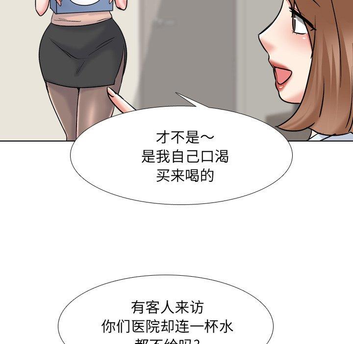 《泌尿科俏护士》漫画 第29话