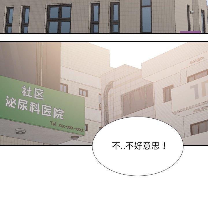 《泌尿科俏护士》漫画 第29话