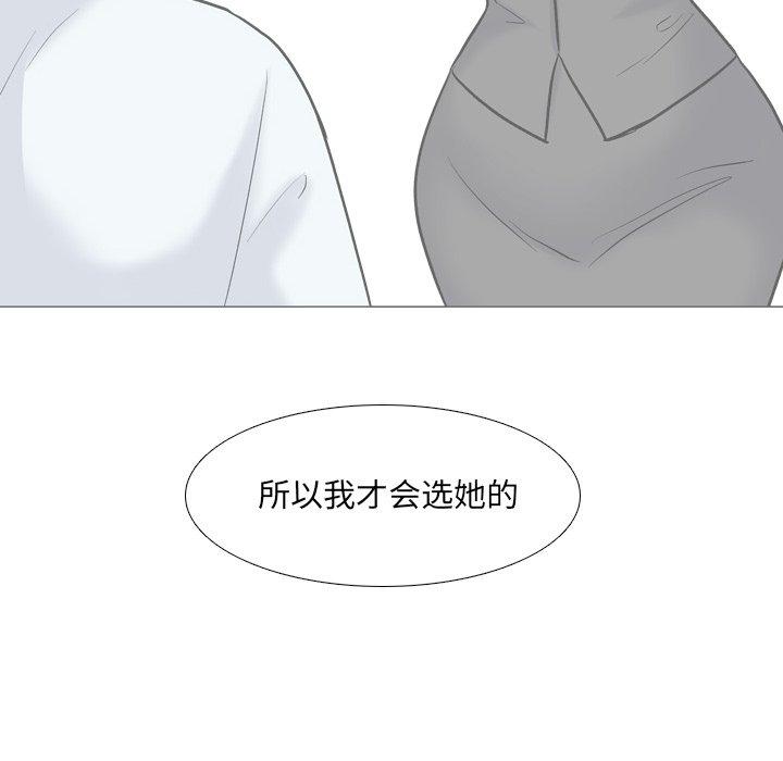 《泌尿科俏护士》漫画 第29话