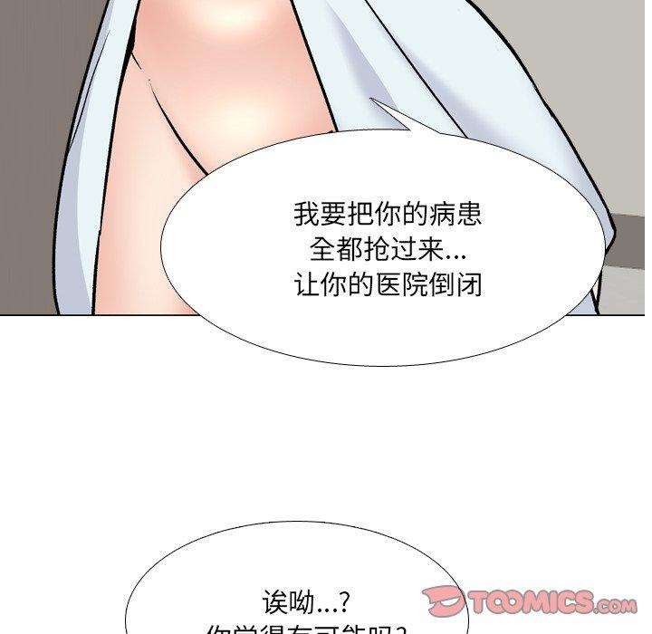 《泌尿科俏护士》漫画 第29话