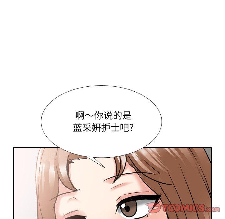 《泌尿科俏护士》漫画 第29话