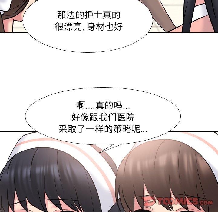 《泌尿科俏护士》漫画 第29话