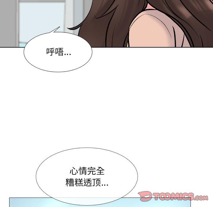 《泌尿科俏护士》漫画 第29话