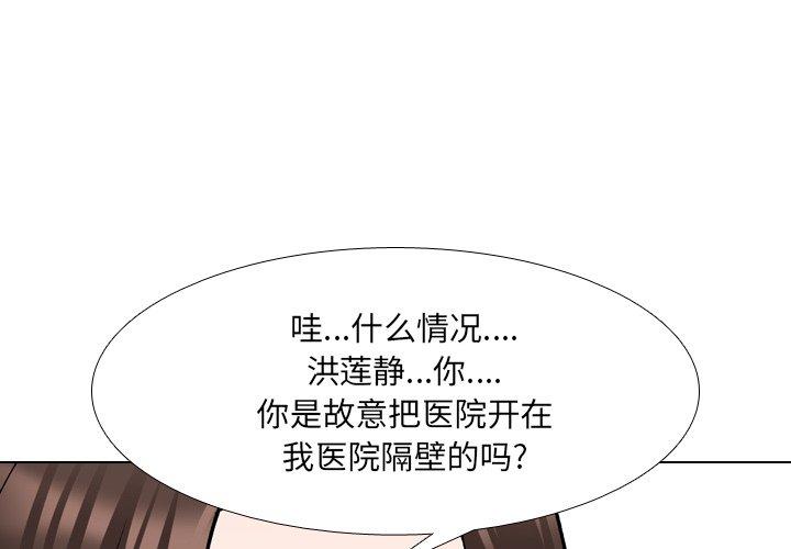 《泌尿科俏护士》漫画 第29话