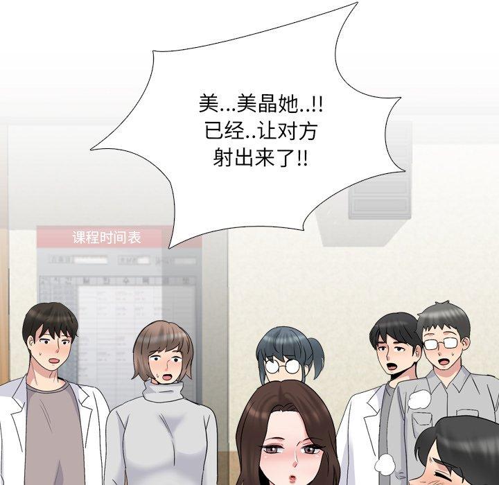 《泌尿科俏护士》漫画 第31话