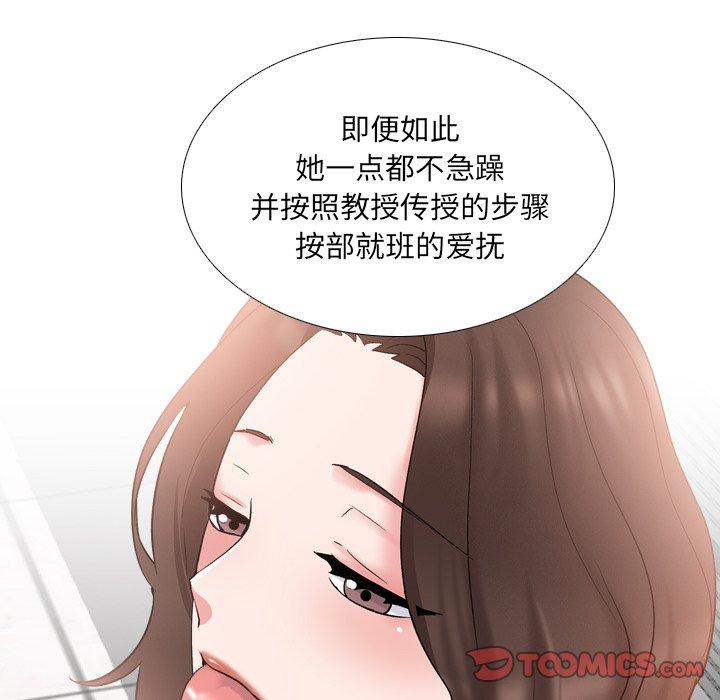 《泌尿科俏护士》漫画 第31话