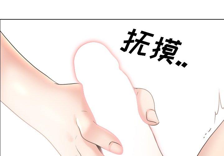 《泌尿科俏护士》漫画 第31话