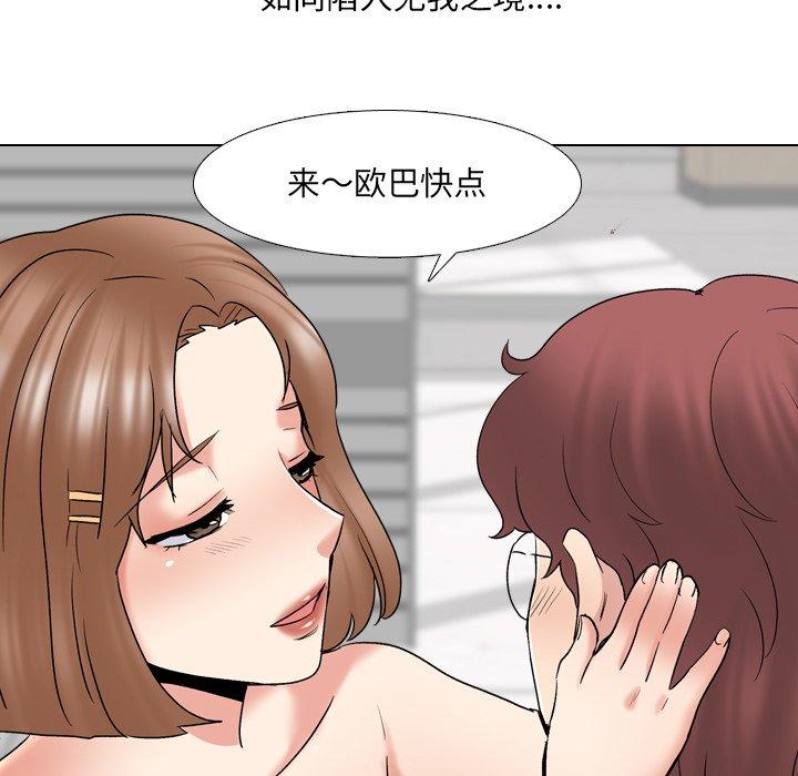《泌尿科俏护士》漫画 第31话