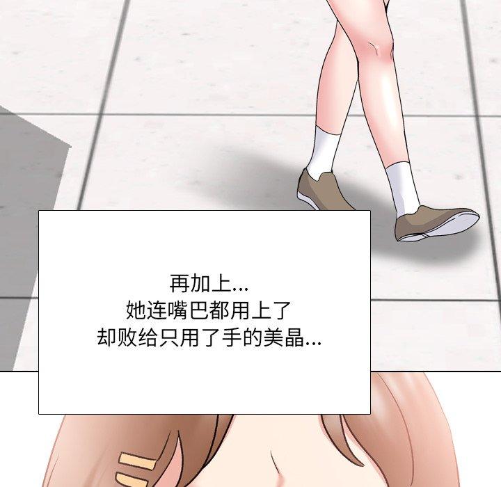 《泌尿科俏护士》漫画 第31话