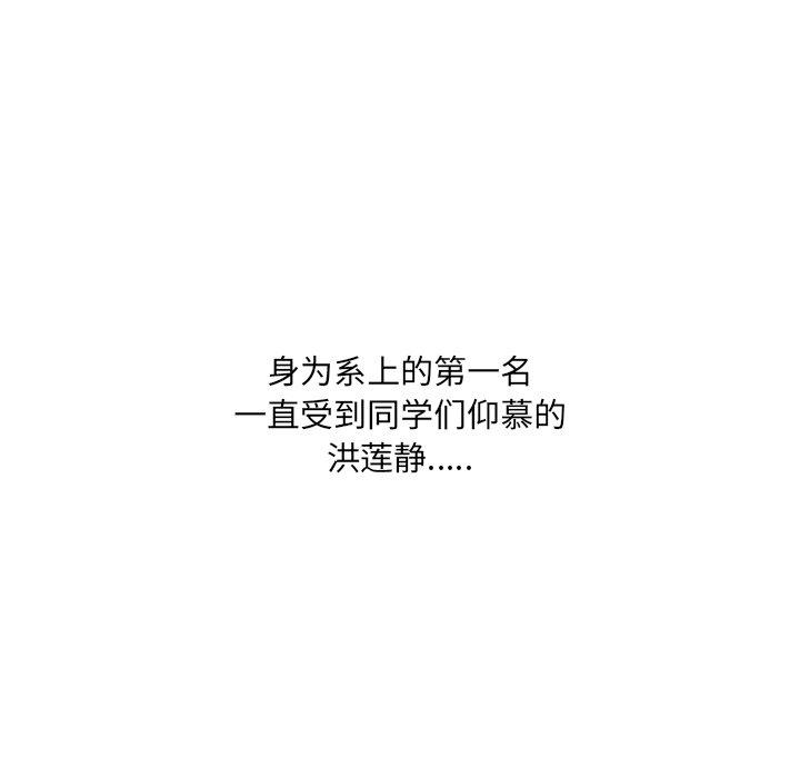 《泌尿科俏护士》漫画 第31话