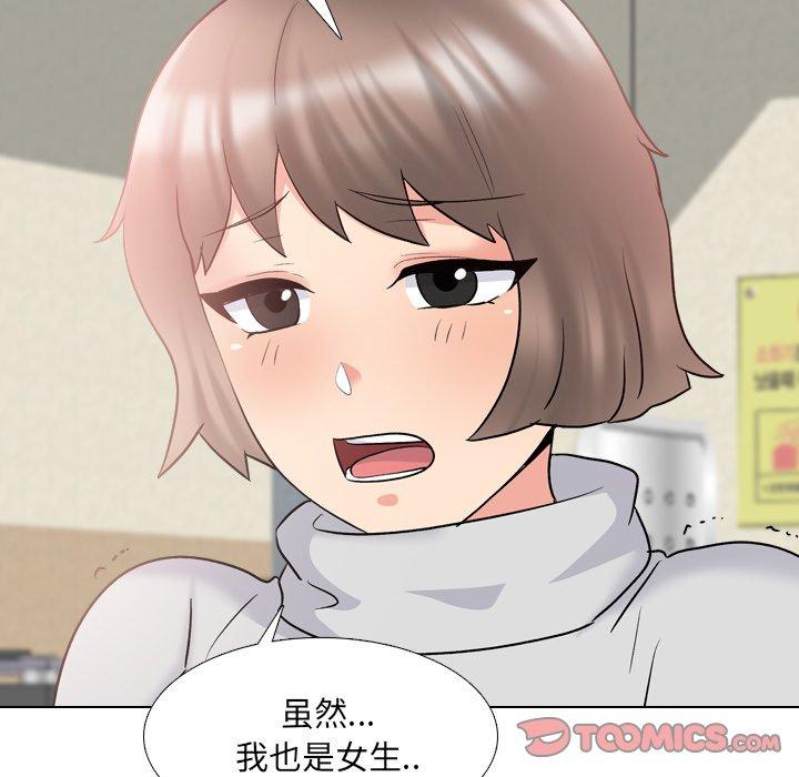 《泌尿科俏护士》漫画 第31话