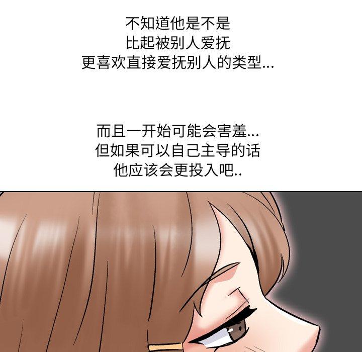 《泌尿科俏护士》漫画 第31话