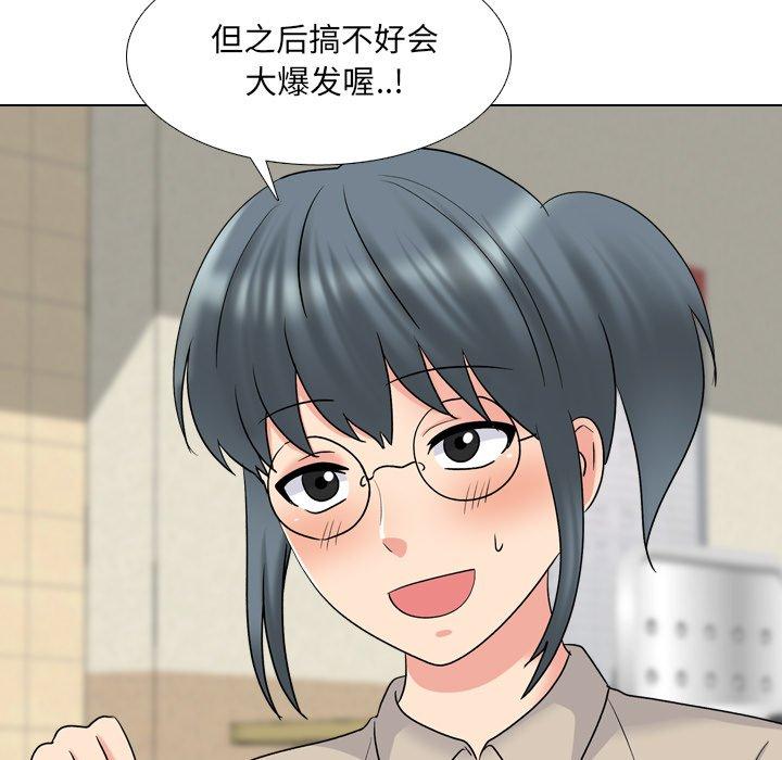 《泌尿科俏护士》漫画 第31话