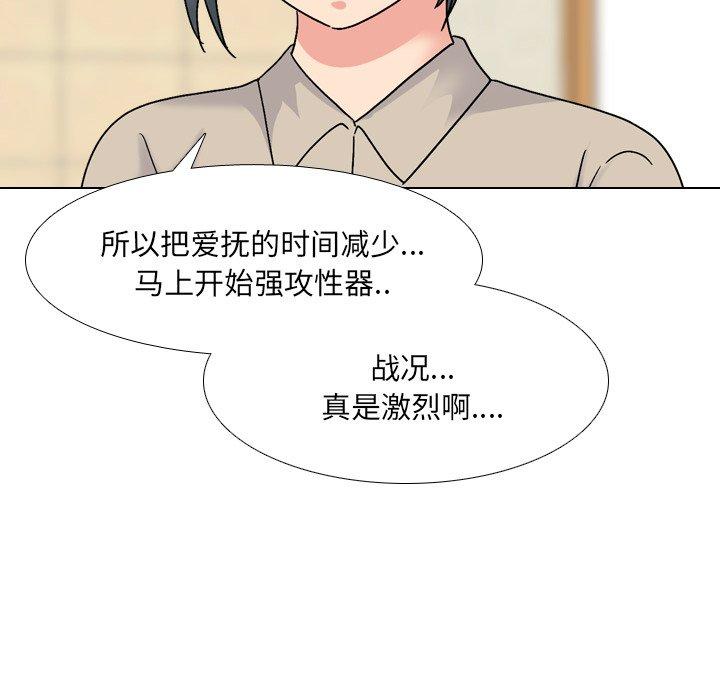《泌尿科俏护士》漫画 第31话