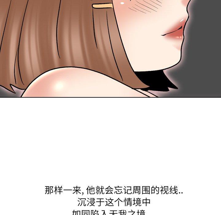 《泌尿科俏护士》漫画 第31话