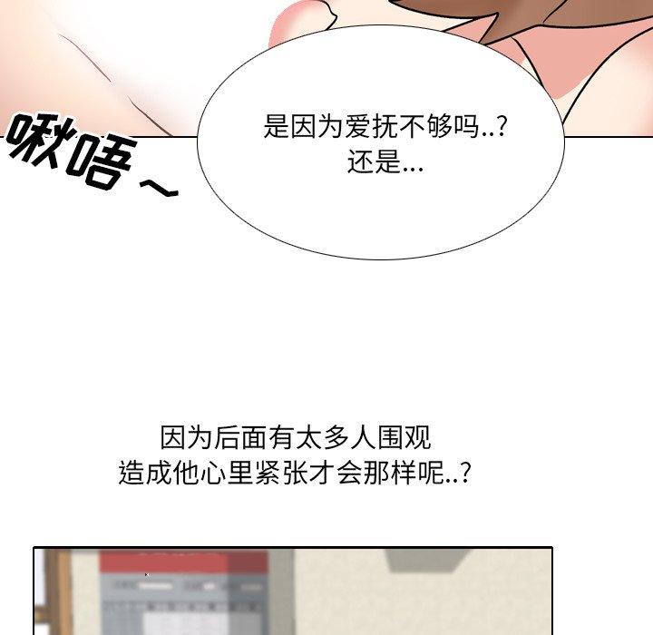 《泌尿科俏护士》漫画 第31话