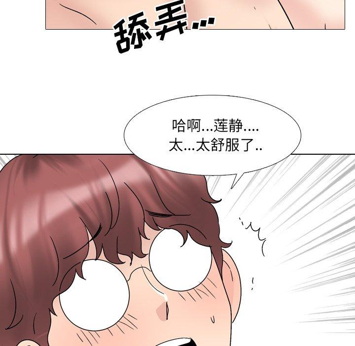 《泌尿科俏护士》漫画 第31话
