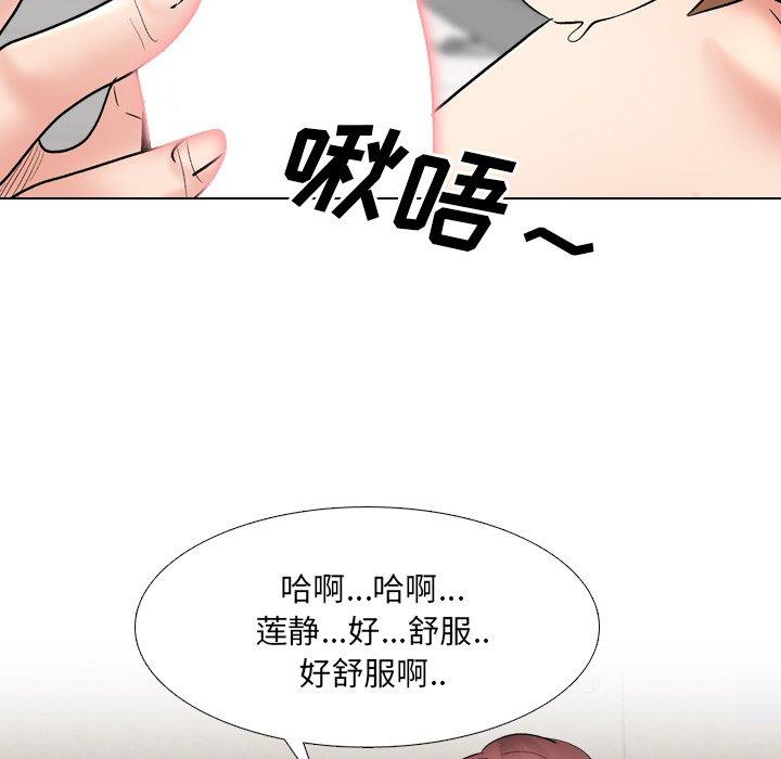 《泌尿科俏护士》漫画 第31话