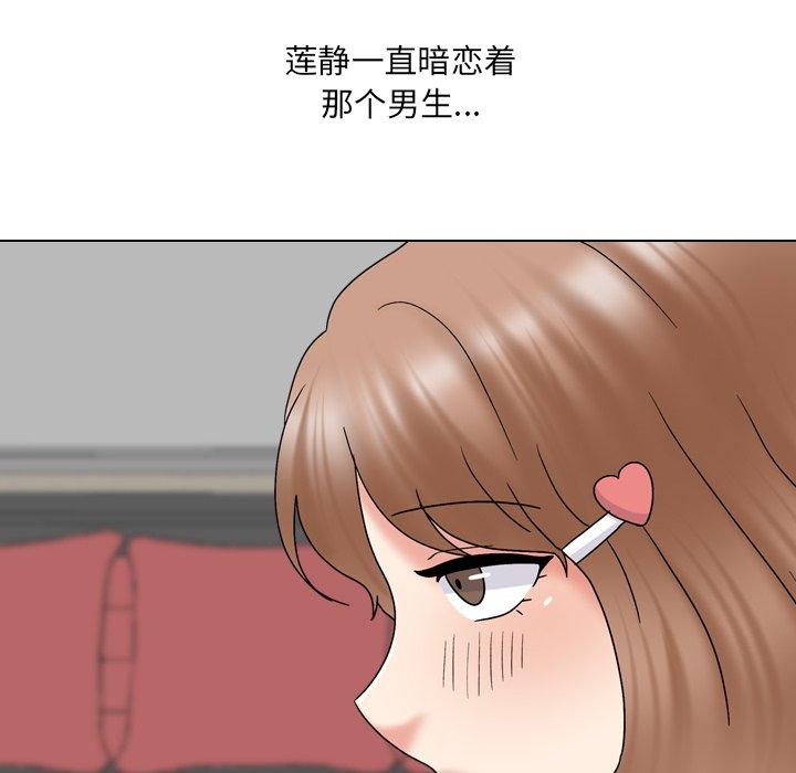 《泌尿科俏护士》漫画 第32话