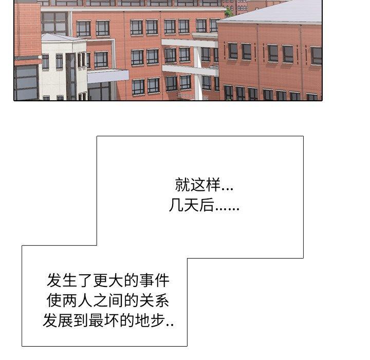 《泌尿科俏护士》漫画 第32话