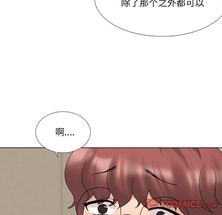 《泌尿科俏护士》漫画 第32话