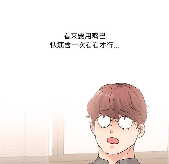 《泌尿科俏护士》漫画 第32话